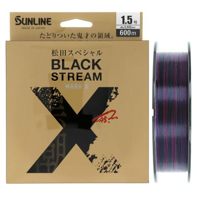 サンライン SUNLINE 松田スペシャル ブラックストリームマークX 20 600m 1.5号 ブラッキー×ファインピンク 249